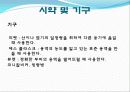식초 중의 아세트산의 정량 8페이지