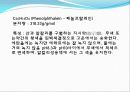 식초 중의 아세트산의 정량 10페이지