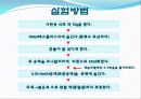 식초 중의 아세트산의 정량 12페이지