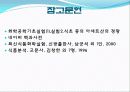 식초 중의 아세트산의 정량 15페이지