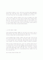 조기교육의 장단점 2페이지