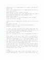 아동수과학지도-영유아 수과학교육에 있어서 영유아의 지식형성과정을 기술 9페이지