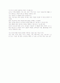아동수과학지도-영유아 수과학교육에 있어서 영유아의 지식형성과정을 기술 10페이지