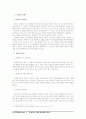 [소비자행동] 타문화와 비교한 한국문화의 특징  3페이지