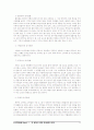 [소비자행동] 타문화와 비교한 한국문화의 특징  19페이지