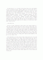 [정신건강, 장애인복지, 정신보건, 정신보건사회복지] 자폐성장애의 이해 3페이지