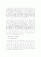 [정신건강, 장애인복지, 정신보건, 정신보건사회복지] 자폐성장애의 이해 17페이지