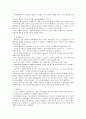 [경영전략론]포터의 산업환경분석 틀을 활용한 기업의 산업환경분석 - [파리바게뜨] - 기존기업과의 경쟁, 잠재적 진입자와의 경쟁 4페이지