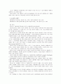 [경영전략론]포터의 산업환경분석 틀을 활용한 기업의 산업환경분석 - [파리바게뜨] - 기존기업과의 경쟁, 잠재적 진입자와의 경쟁 12페이지