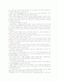 [IT와경영정보시스템]디지털 통신의 장점과 플랫폼의 핵심개념 4페이지