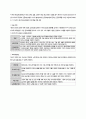 삼성SSAT직무적성검사 유형분석요약자료 - 채용프로세스, 직무적성검사의 구성 및 특징, 기출유형분석 7페이지