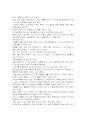 나는 누구인가 2페이지