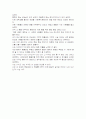 나는 누구인가 3페이지