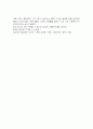 빌리밀리건을 읽고 느낀점 3페이지