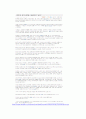 현재 이슈가 되고 있는 사회적 문제 중 ①통계자료로 기사화가 된 언론 자료 내용을 발췌하시고(인터넷 신문 화면켑쳐, 일반신문 스캔 등 가능), ②이 통계적 자료를 개인적 관점에서 재분석 해보시며, 마지막으로  1페이지