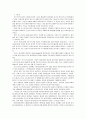 [현대의서양문화B]현대서양의 캐릭터가 서구중심주의를 어떻게 보여주는지(혹은 극복하고 있는지)를 서술 - [아바타] 2페이지