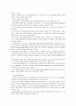 [현대의서양문화B]현대서양의 캐릭터가 서구중심주의를 어떻게 보여주는지(혹은 극복하고 있는지)를 서술 - [아바타] 5페이지