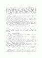 [현대의서양문화B]현대서양의 캐릭터가 서구중심주의를 어떻게 보여주는지(혹은 극복하고 있는지)를 서술 - [아바타] 6페이지