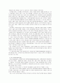 [현대의서양문화B]현대서양의 캐릭터가 서구중심주의를 어떻게 보여주는지(혹은 극복하고 있는지)를 서술 - [아바타] 7페이지