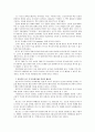 [현대의서양문화B]현대서양의 캐릭터가 서구중심주의를 어떻게 보여주는지(혹은 극복하고 있는지)를 서술 - [아바타] 9페이지