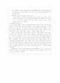 실험보고서 4페이지