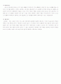 쓰기교육방법 및 쓰기교육과정분석 8페이지