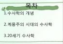 수사학의 전통과 작문 이론 2페이지