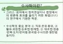 수사학의 전통과 작문 이론 3페이지