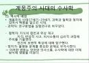 수사학의 전통과 작문 이론 4페이지