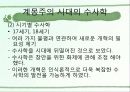 수사학의 전통과 작문 이론 8페이지