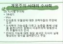 수사학의 전통과 작문 이론 9페이지