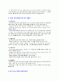 국어과 평가 2페이지