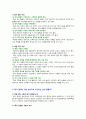 국어과 평가 3페이지