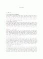 국어과 평가 1페이지