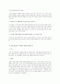 영상 커뮤니케이션  2페이지