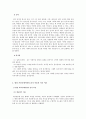 영상 커뮤니케이션  3페이지