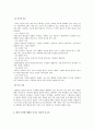 영상 커뮤니케이션  5페이지