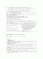 읽기 교수법 평가 요약 2페이지