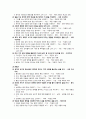 쓰기 방법 및 평가/ 쓰기 교육과정 분석 4페이지