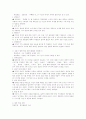교수 · 학습 모형 6페이지