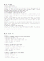말하기 교육과정 분석 & 문법 교육 방법 & 문법 교육과정 분석 6페이지