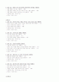 말하기 교육과정 분석 & 문법 교육 방법 & 문법 교육과정 분석 8페이지
