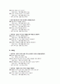 [국어교육론] 문학 교육 5페이지