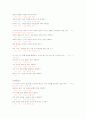 쓰기 교육과정 분석 3페이지