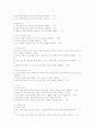 [국어교육론] 읽기 교육과정 분석 5페이지