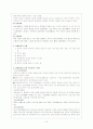 장애아동을 위한 아동복지실천 - 장애아동의 개념, 유형과 특수교육 대상 아동 8페이지