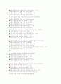 말하기 교육과정 분석, 문법 교육과정 분석과 교육방법 2페이지