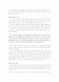 [독후감] 리딩으로 리드하라 - 내 삶의 주인공이 되는 리딩의 힘 2페이지