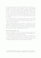 [독후감] 리딩으로 리드하라 - 내 삶의 주인공이 되는 리딩의 힘 3페이지
