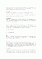 정보 처리 모형 6페이지
